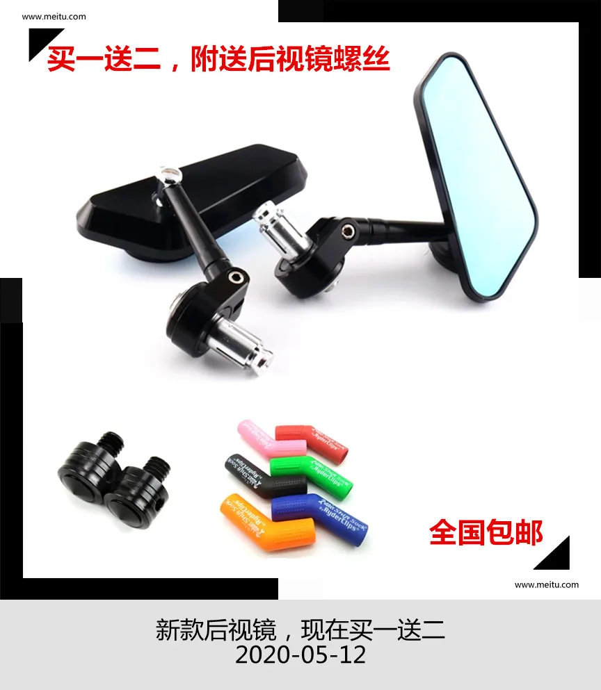 

Motorcycle Handlebar Rearview Mirrors for Loncin Voge 300ac 300ds 300r