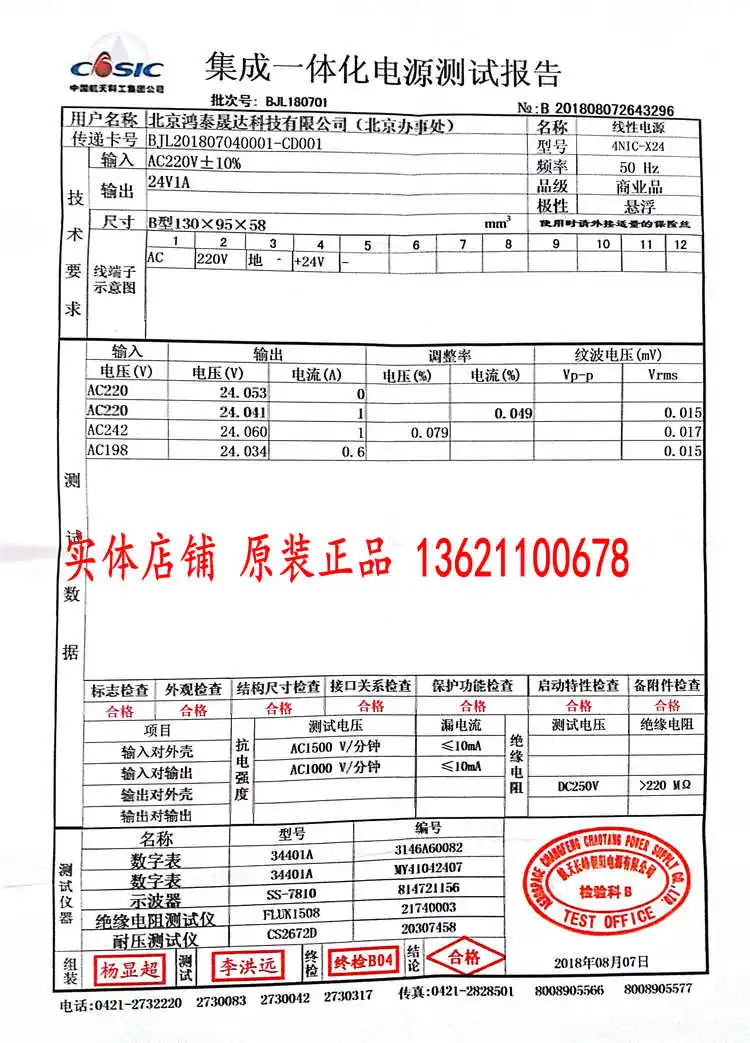 4NIC-X24 DC24V1A Linear Power Supply