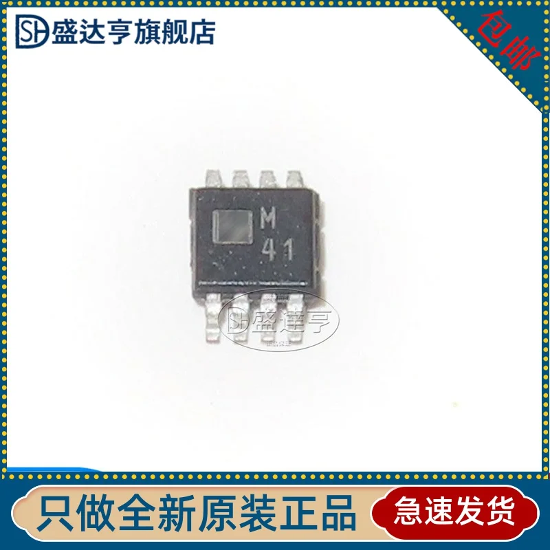 10Pcs/Lot ADM485ARMZ Marking:M41 RS-422/RS-485 IC  MSOP-8  New Original In Stock