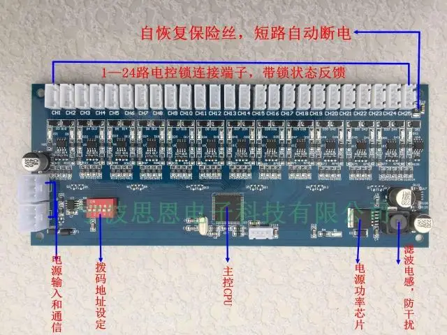 

Express Deposit Box Control Board Unlocking Board Wash Closet Lock Panel Lattice Vending Machine