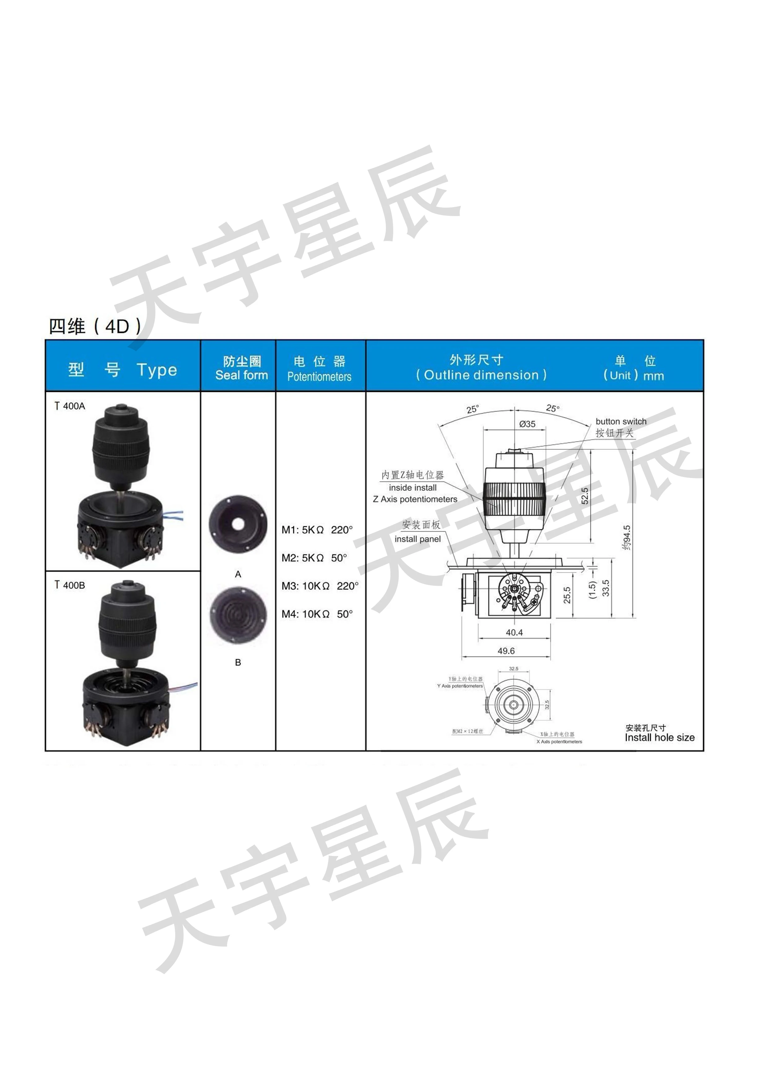 Three-dimensional Joystick with Switch T400B-M2 PTZ Control Keyboard Rocker Camera Monitoring Rocker