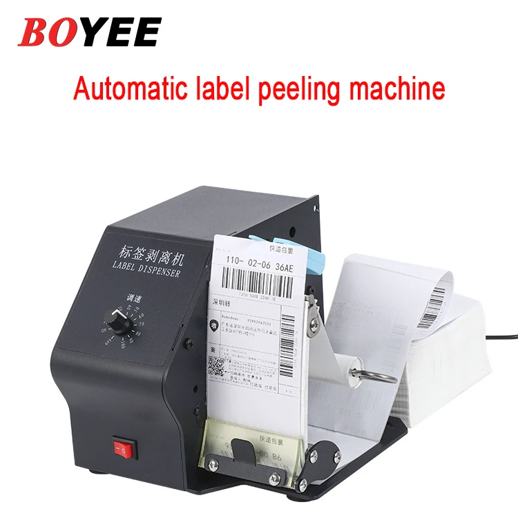 Express single peeling machine transparent label separator D208 self-adhesive automatic label peeling machine