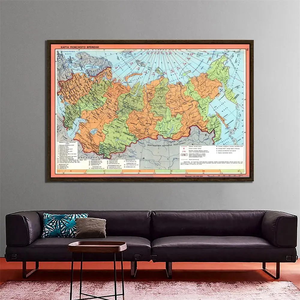 150x225cm mappa della lingua russa Non tessuto russo sovietico federale repubblica socialistica mappa arte della parete immagine per l'home Office