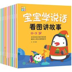 10pcs/set Baby Kids Learns to Speak Language Enlightenment Book Chinese Book For Kids Libros Including Words Picture 0-3 ages