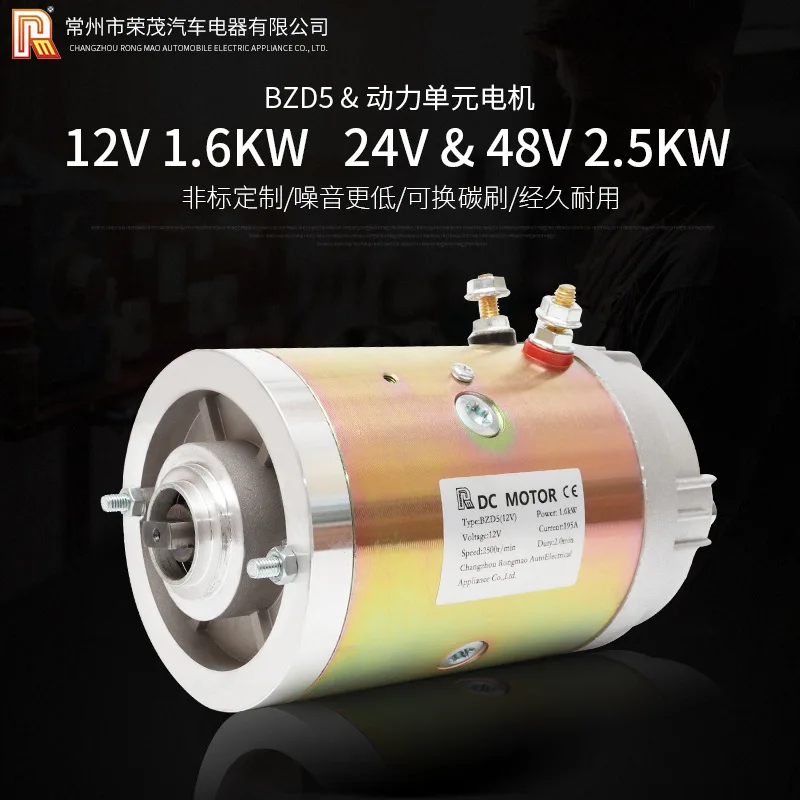 DC 12v 24v 48v Motor