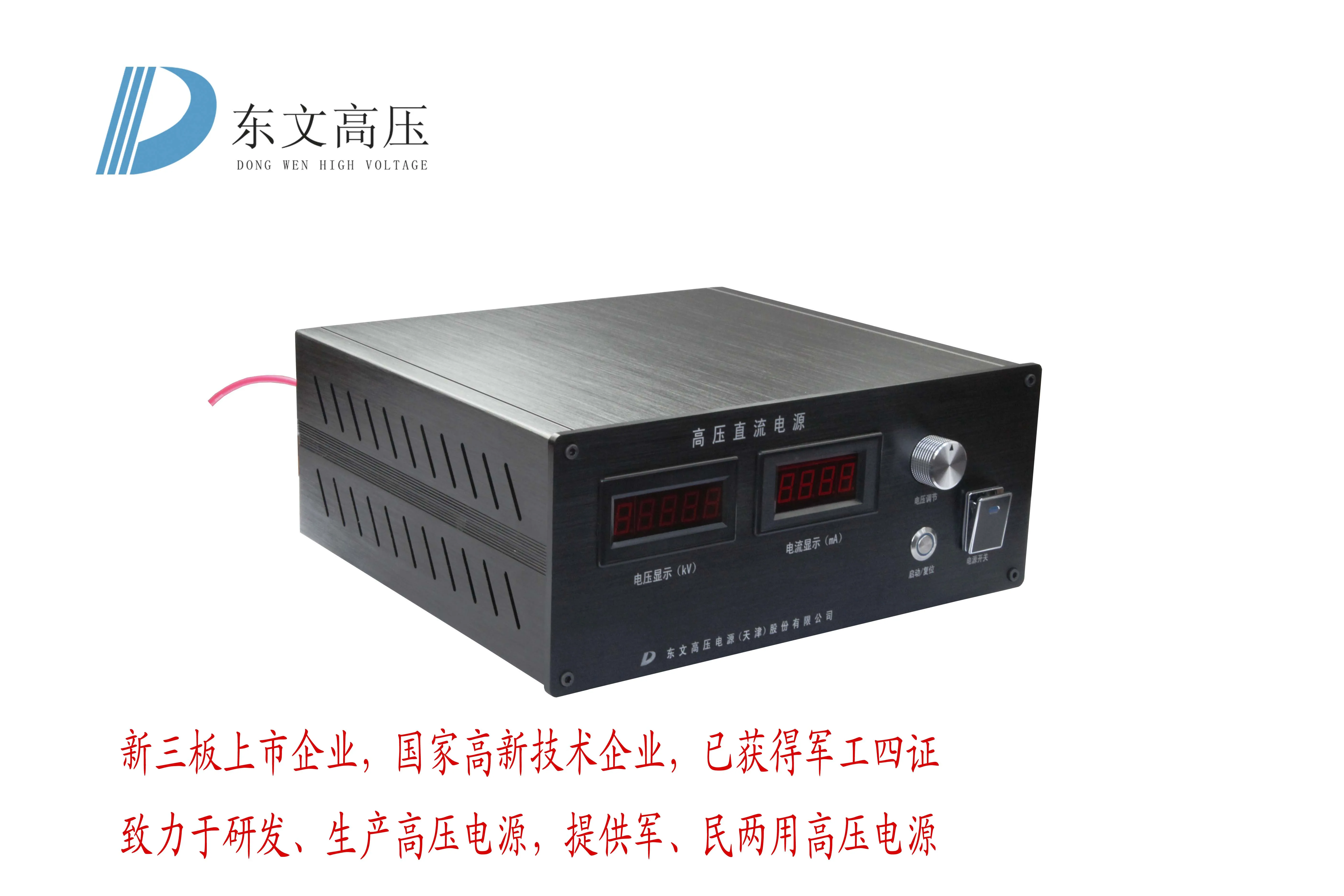 High Voltage Power Supply New Power Supply Electrostatic Spinning Power Supply -30KV 1mA