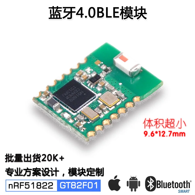 

Super Small! On Board Antenna Signal Strong Nrf51822 9.6 * 12.7mm Bluetooth 4.0ble Module