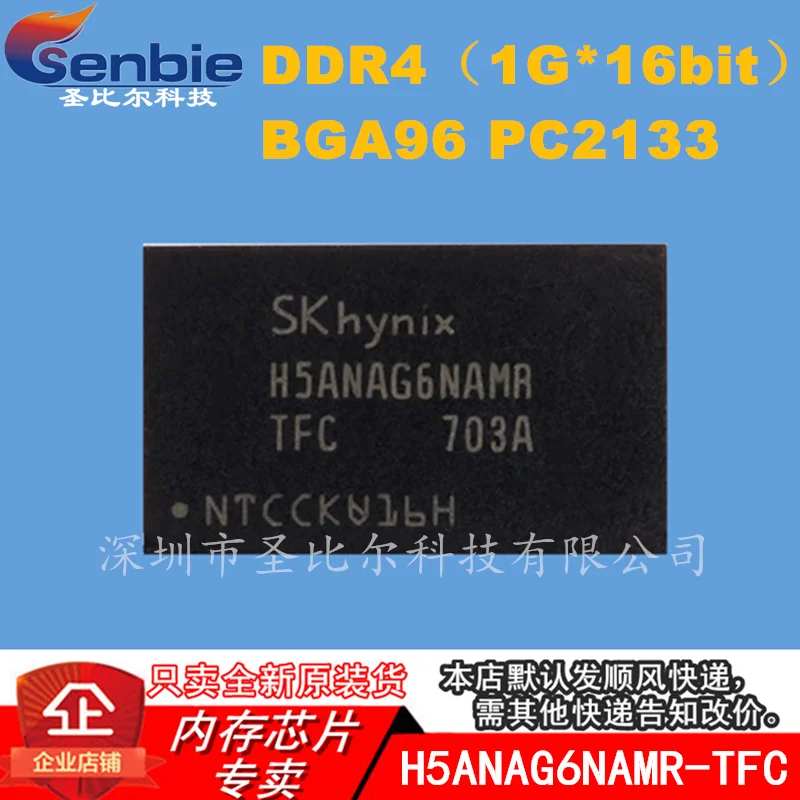 

new10piece H5ANAG6NAMR-TFC DDR4 1G*16 BGA96 Memory IC