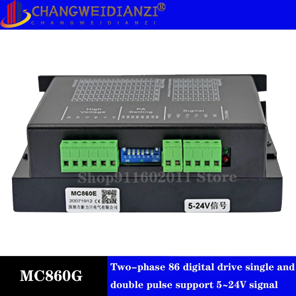 Two-phase 86 stepper driver MC860G spontaneous pulse stepper driver switch signal control single and double pulse support 5~24V