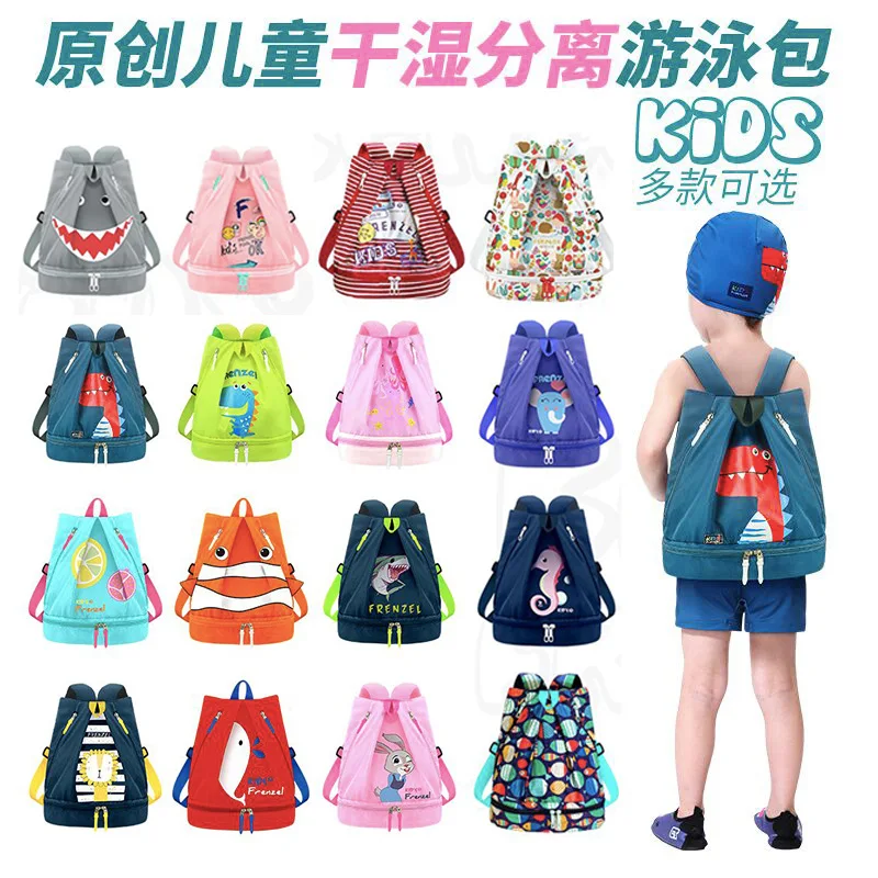 Children's wet and dry swimming bag beach bag swimsuit storage bag water repellent backpack