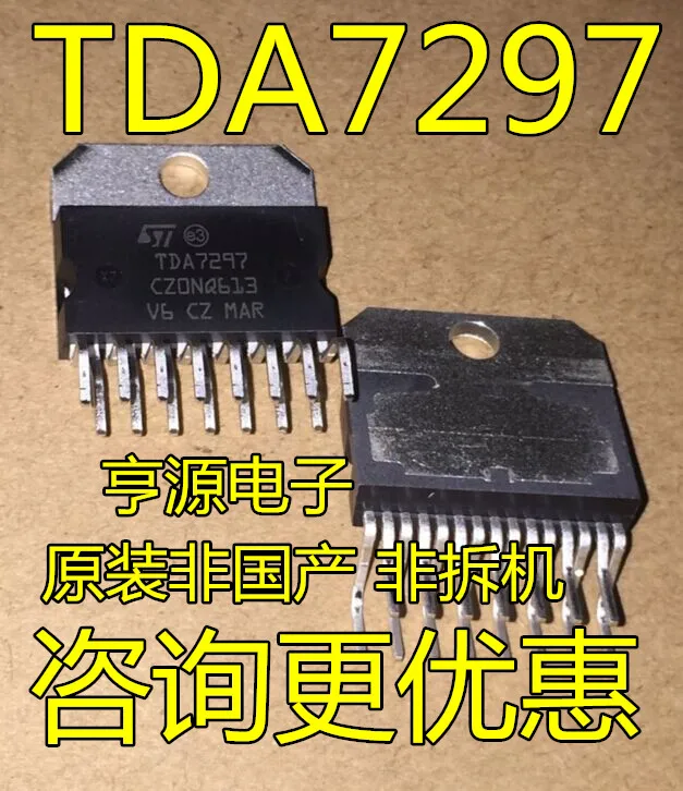 TDA7297  6.5-18V 15W*2  ZIP-15