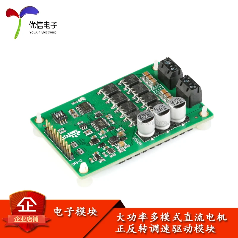 

High power MOS tube dc motor driver module L298N drive/H bridge