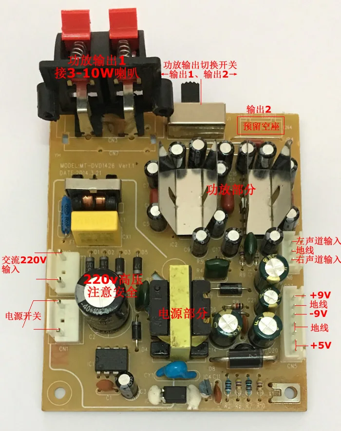 Tea2025 Fever 2.0 Power Amplifier Board with 220v Power Module Electronic Diy Small Production Kit