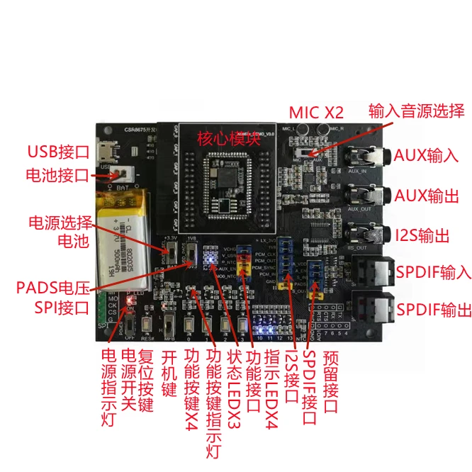 퀄컴 블루투스 5.0 aptX aptxHD 개발 보드, CSR8670, CSR8675, QCC3008 개발 보드, 신제품