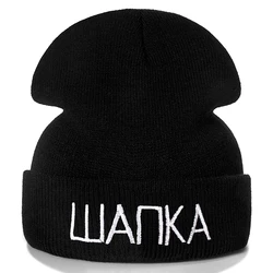 High Quality Russian Letter Cotton Casual Beanies For Men Women Fashion Knitted Winter Hat Hip-hop Skullies Hat