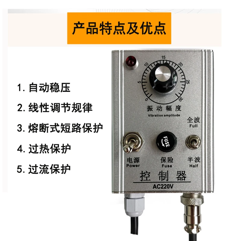 220v Intelligent Vibration Disk Controller Vibration Disk Speed Controller Half Wave Full Wave Wiring Automatic Feeder Switch