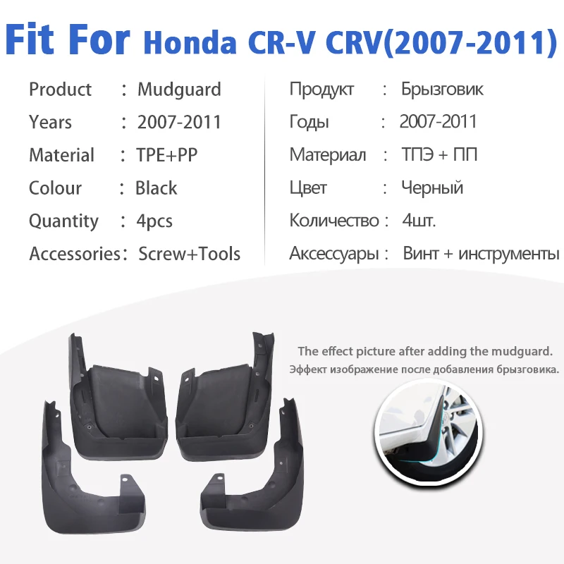 Mudguard For Honda CR-V CRV 2007 2008 2009 2010 2011 Front Rear 4pcs Mudflaps Mudguards Car Accessories Auto Styline Fender