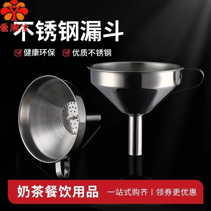 304 Stainless Steel Funnel With Filter, Kitchen Accessories, Gadget