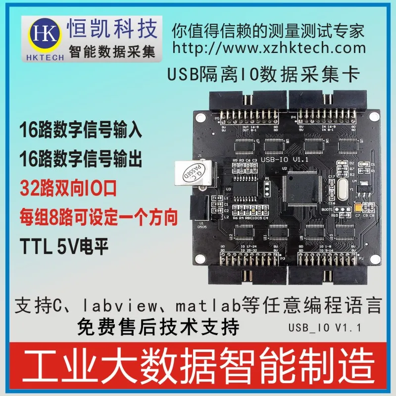 

USB digital input / output IO acquisition card 16 channels input / output 32 channels programmable bidirectional IO