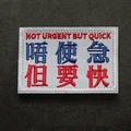 NOT URGENT BUT QUICK
