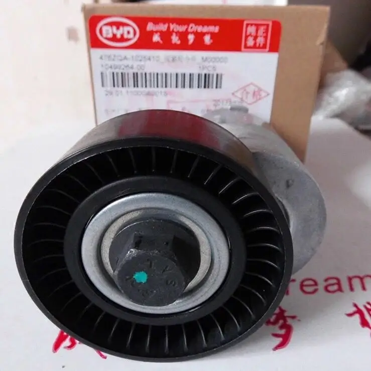 

Натяжитель ремня генератора для BYD G6 S6 G5 S7 F5 Suri F6 Sirui Натяжной ролик ремня генератора 476ZQA- 1025410 /476ZQA- 1025300