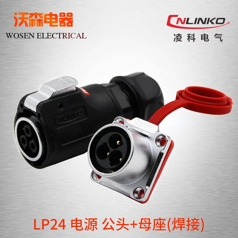 1PCS Aviation plug 3-core socket lp24 wire waterproof connector 4 12 hole 19 core LED display connector