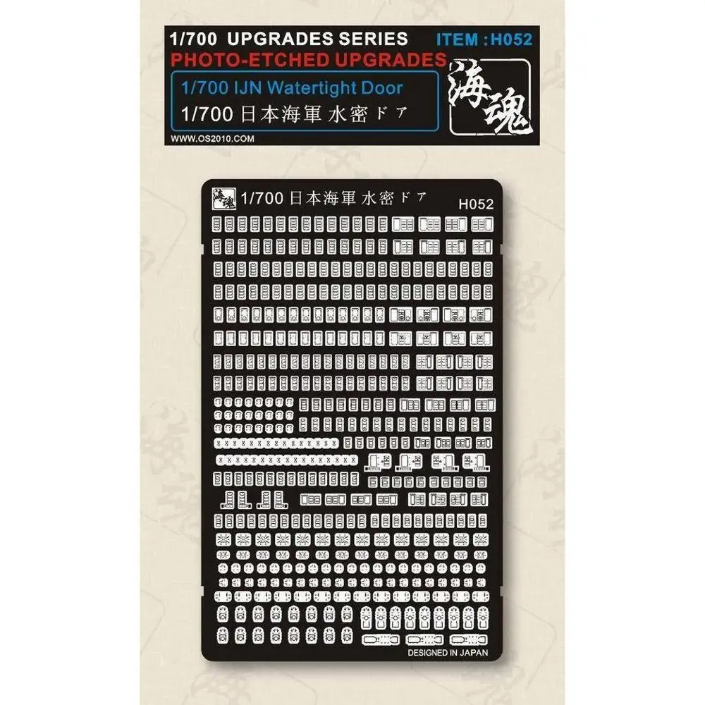 

OceanSpirit H052 1/700 IJN Watertight Door - Upgrade Detail Set