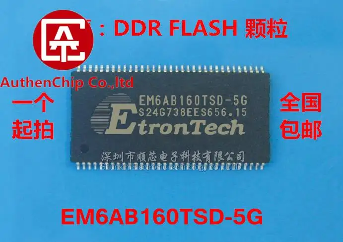 Chip de 100% original, nuevo, disponible, EM6AB160TSD-5G, DDR, 10 Uds.