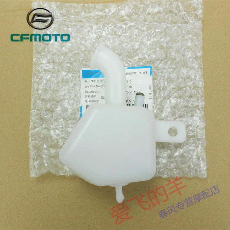 Original Accessories of Motorcycle Cf150-3 Auxiliary Water Tank 150nk Kettle / Cold Lack Liquid Kettle / Antifreeze