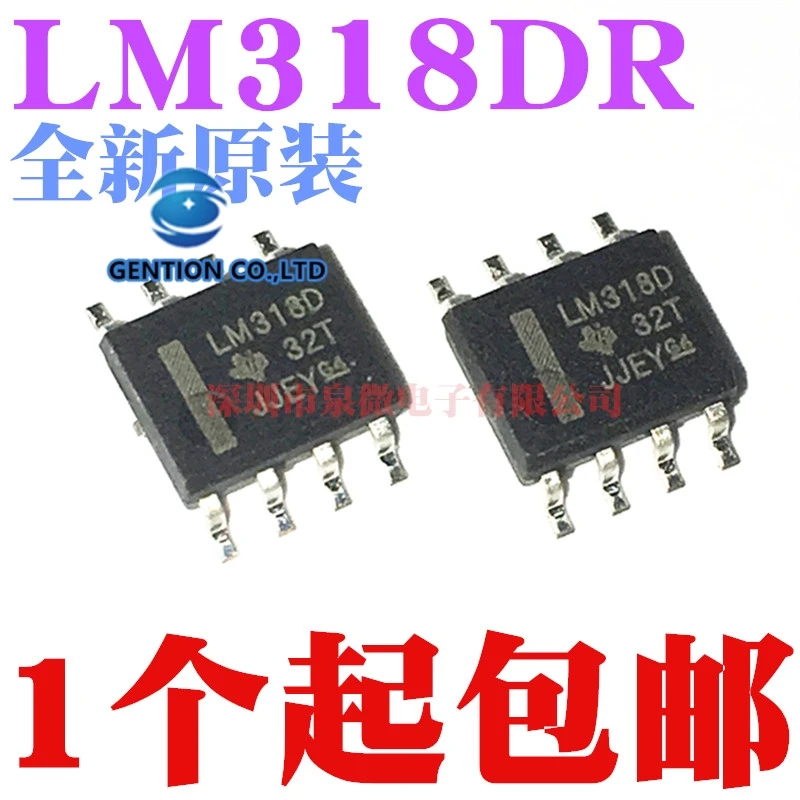 10個LM318DR LM318D LM318 SOP8在庫100% 新とオリジナル