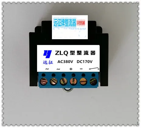 ZLQ Type Rectifier AC380V DC170V