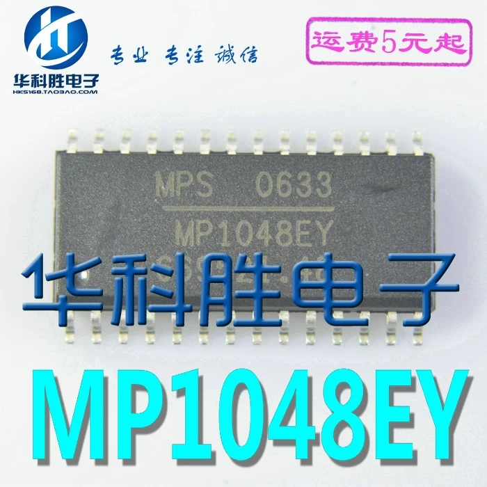 

(5piece) MP1048EY SOP28