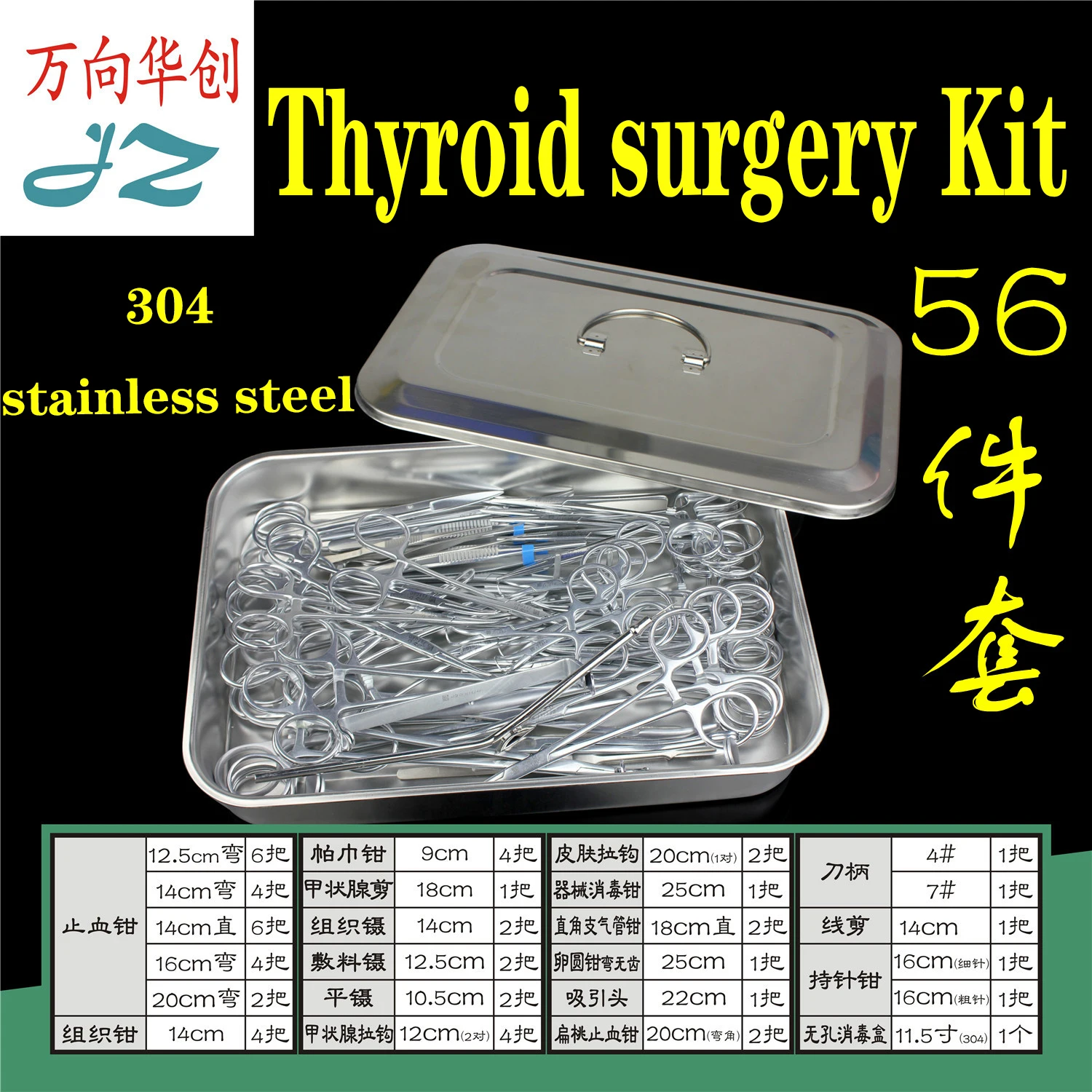 

JZ otorhinolaryngology surgical instrument kit medical Throat pharyngeal tonsil surgical incision thyroid surgery tools full set