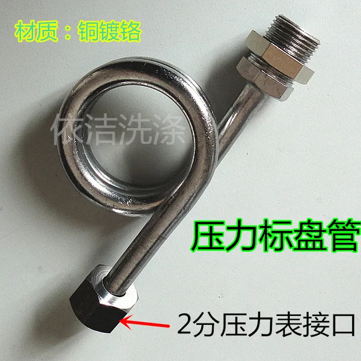 Boiler Special Chrome-plated Buffer Tube Coil Tube Pressure Gauge Pressure Controller Connecting Tube