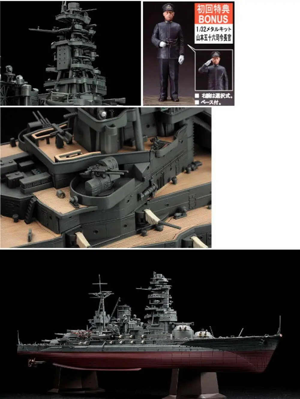 Hasegawa Model 40024 Plastic Model Kits 1/350 IJN Battleship Nagato 1941