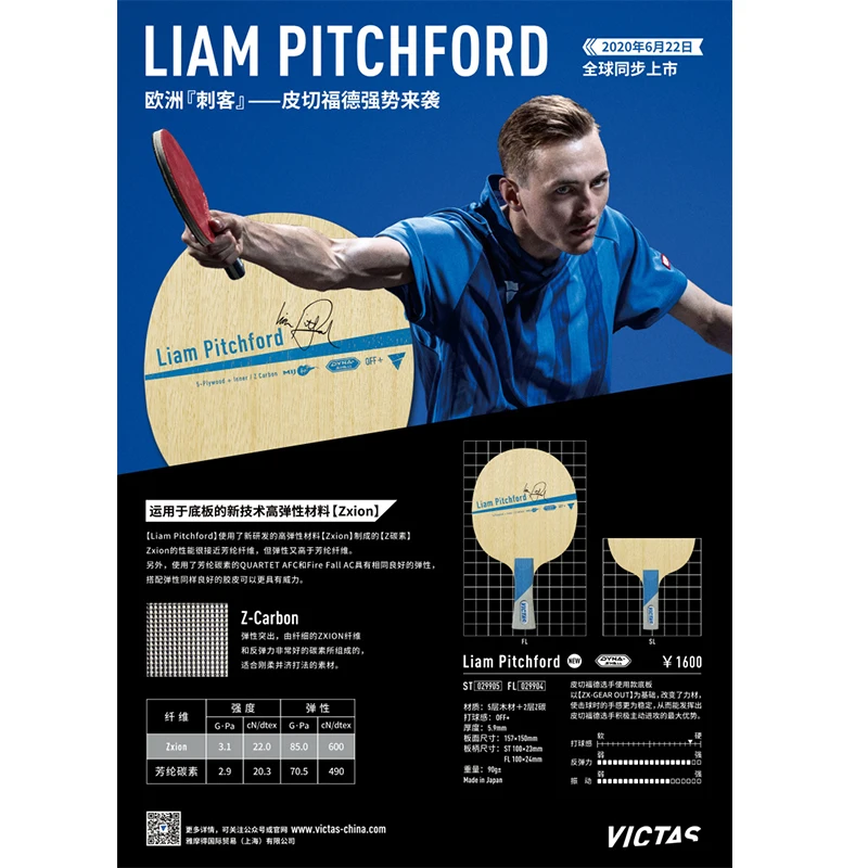 PITCHFORD Table Tennis Racket with Loop, Fast Attack, Ping Pong Racket