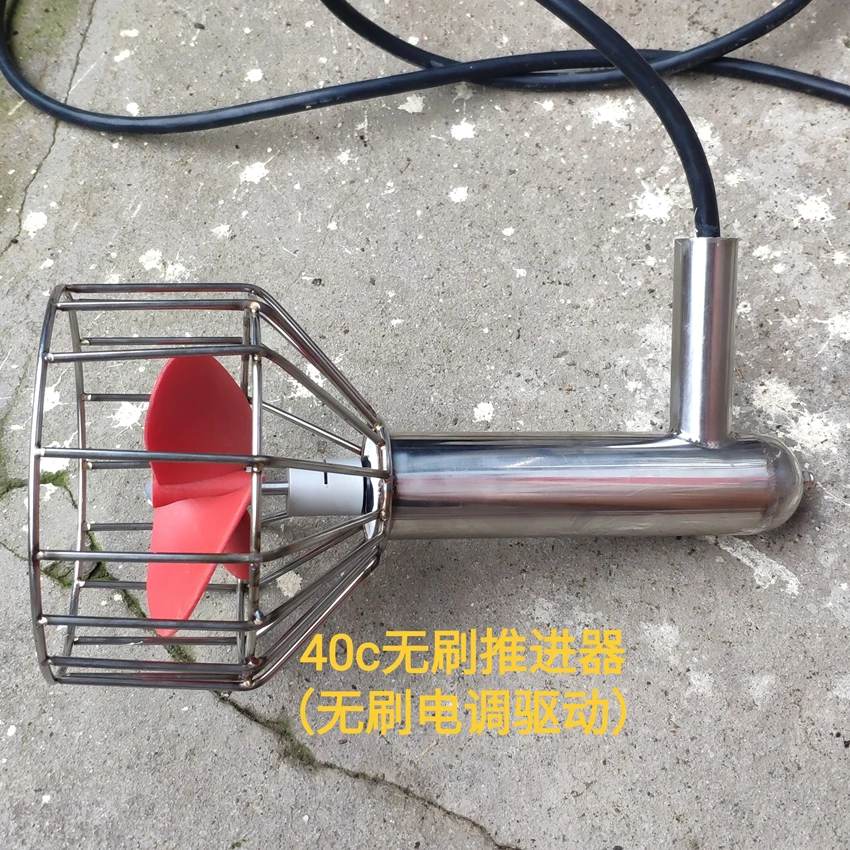 300w underwater propeller DIY propeller outboard engine propeller