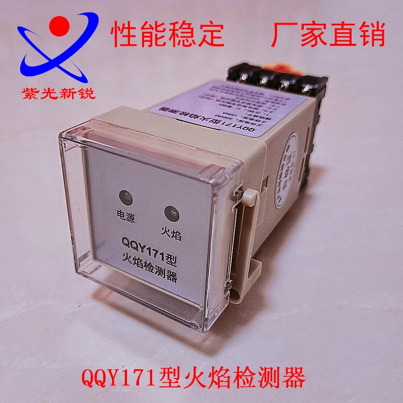 QQY171 flame detector switch normally open normally closed output open flame flame detection alarm combustion controller