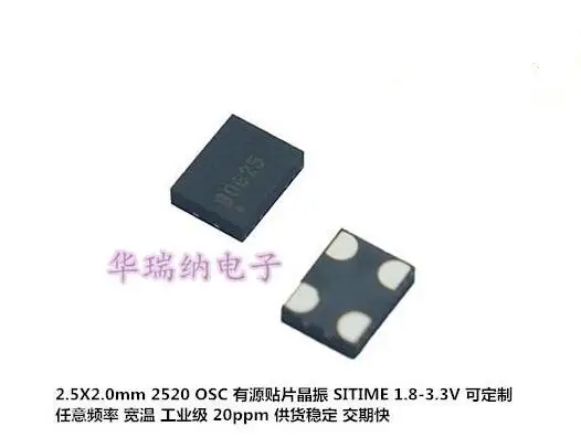 10PCS/ SITIME SIT8008BI-11-33E-33.333MHZ 33.333M OSC 2520 active crystal