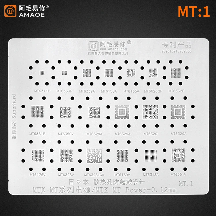 BGA reballing Stencil Template For MT PM Power ic MT6311P MT6158V MT6165V MT6356W MT6355W MT6360P MT6359VKP MT6357CRV PM8450