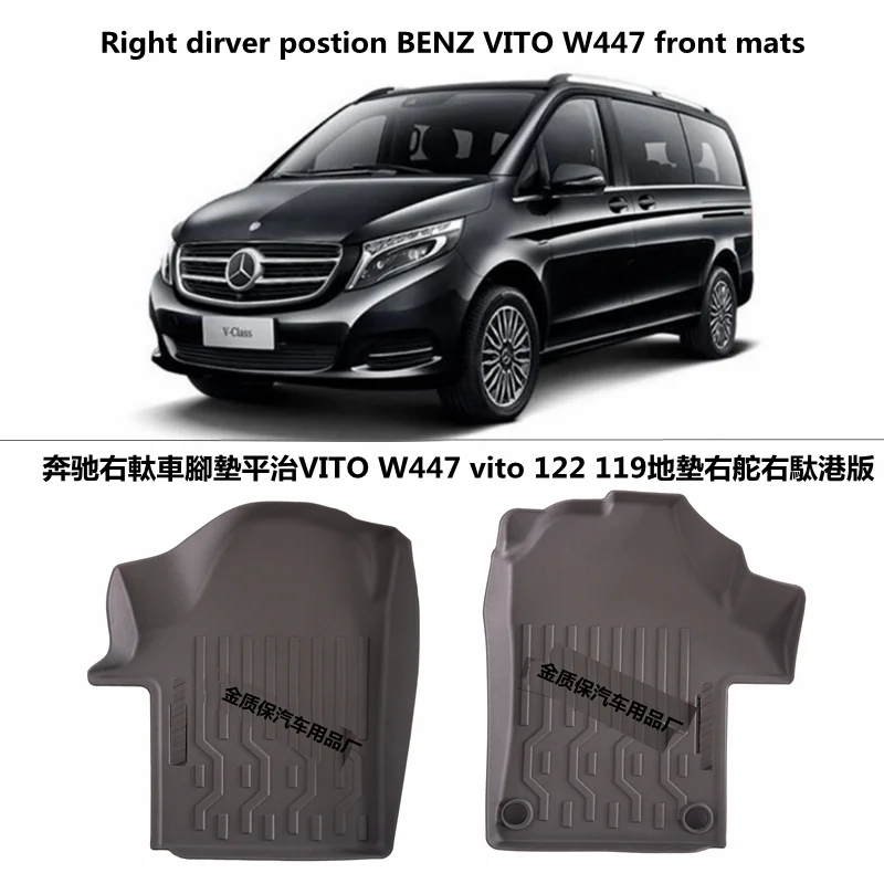 Use for LHD RHD BENZ VITO W447 AllWeather Floor foot Mat Full Set Trim to Fit For BENZ VITO W447 122 119 waterproof floor mat