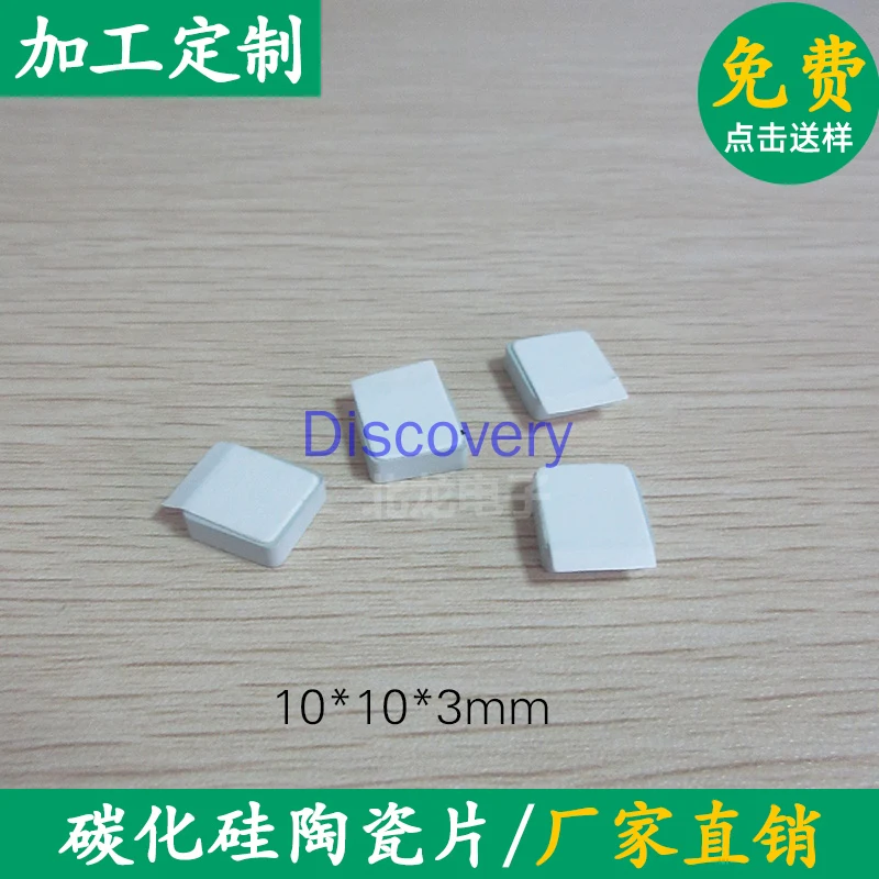 Silicon Carbide Ceramic Chip for LED Heat Dissipation Ceramic Chip 10*10mm 2-10mm Thickness Specification Adhesive/non-adhesive