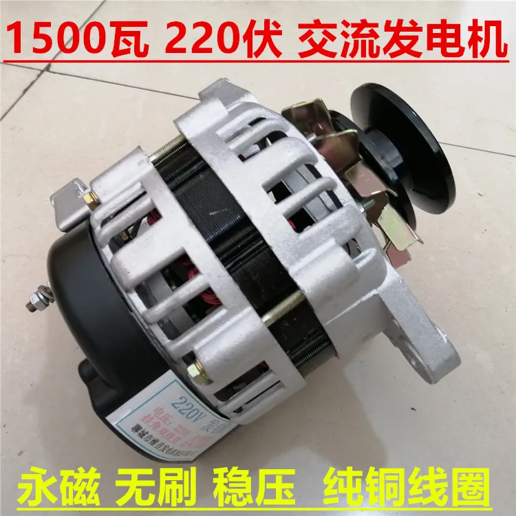 V pulleys 220v 1500w watt high-power home a new copper wire package permanent magnet AC brushless generator