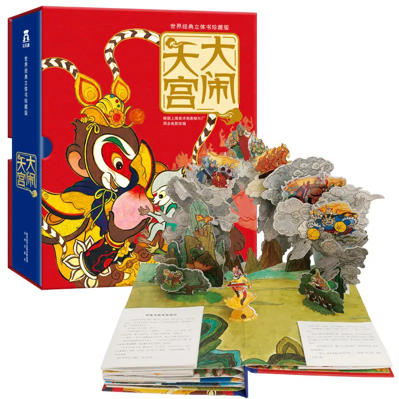 

1 Book/Pack Monkey King Uproar in the Heaven 3D Pop-up Book & Enlightenment Encyclopaedia for Children Education