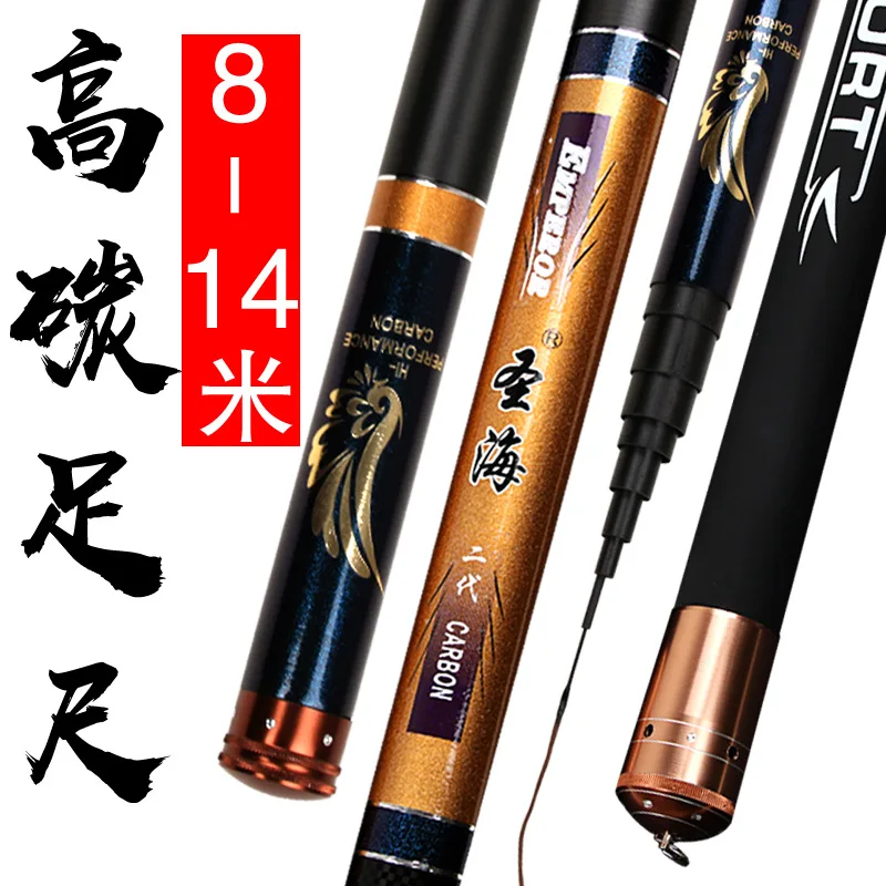 Carbon fishing rod ultralight superhard 8 M to 14 M long section traditional fishing rod stream rod Taiwan fishing rod spare tip