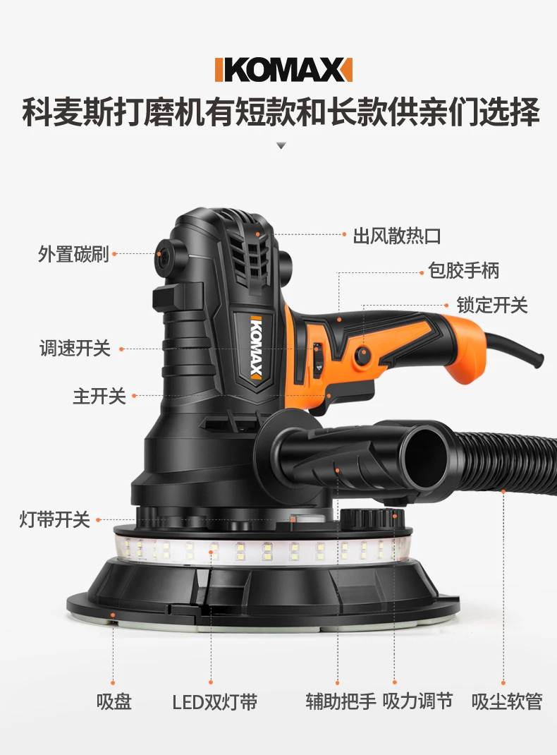 Metope buffing  clean vacuuming  electromechanical dynamic ultralight wall putty grinding wall sanding machine