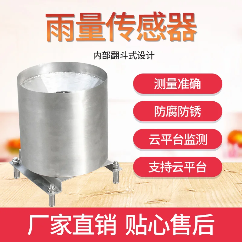 قياس المطر مزدوجة البقشيش دلو الأرصاد الجوية المرصد السيطرة على الفيضانات الفولاذ المقاوم للصدأ قياس المطر مستشعر مقياس المطر