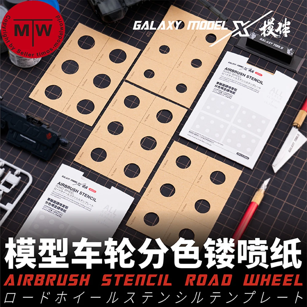 Galaxy L00012/L00013/L00014/L00015 Road Wheel Leakage Spray Stenciling Template Model Building Tools 4pcs/set