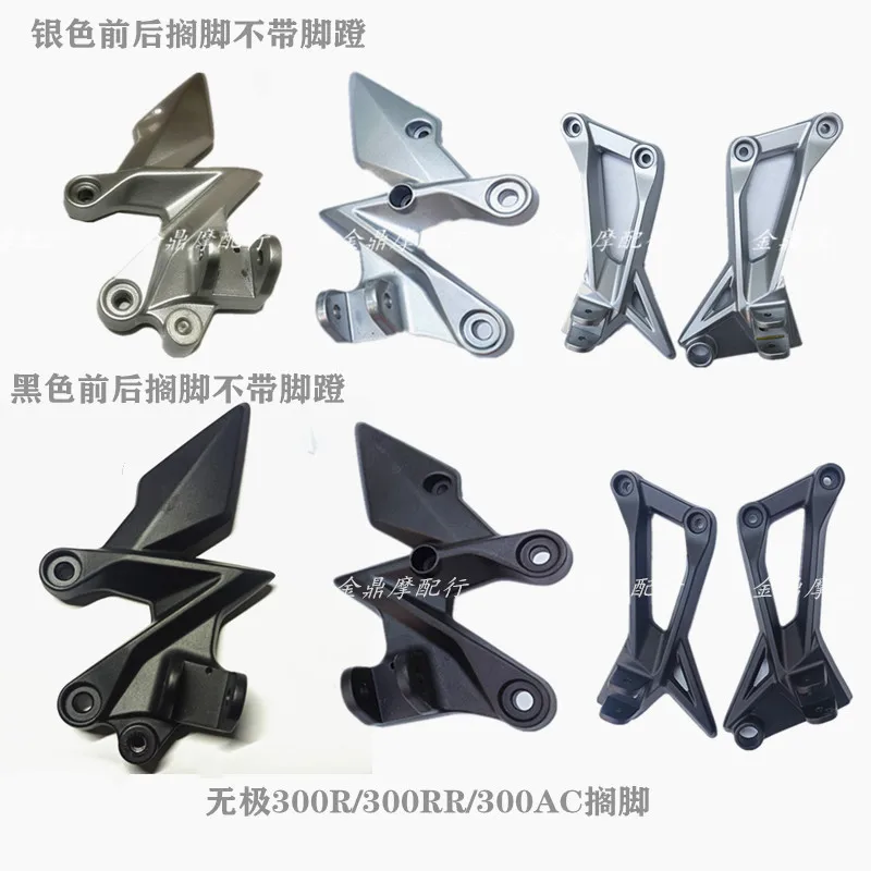 Motorcycle Foot Shelf Footrest Pedal for Loncin Voge Lx300-6a 6f 300r 300rr 300ac