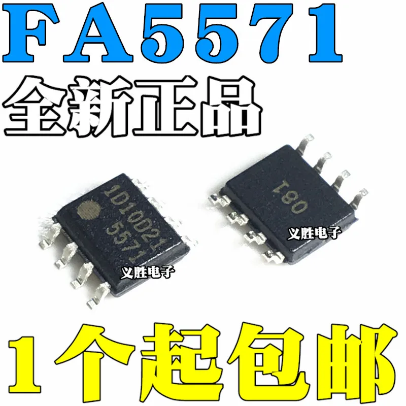 10pcs/lot New original FA5571 FA5571N 5571 FA5571A SOP8 SMD 8-pin chip